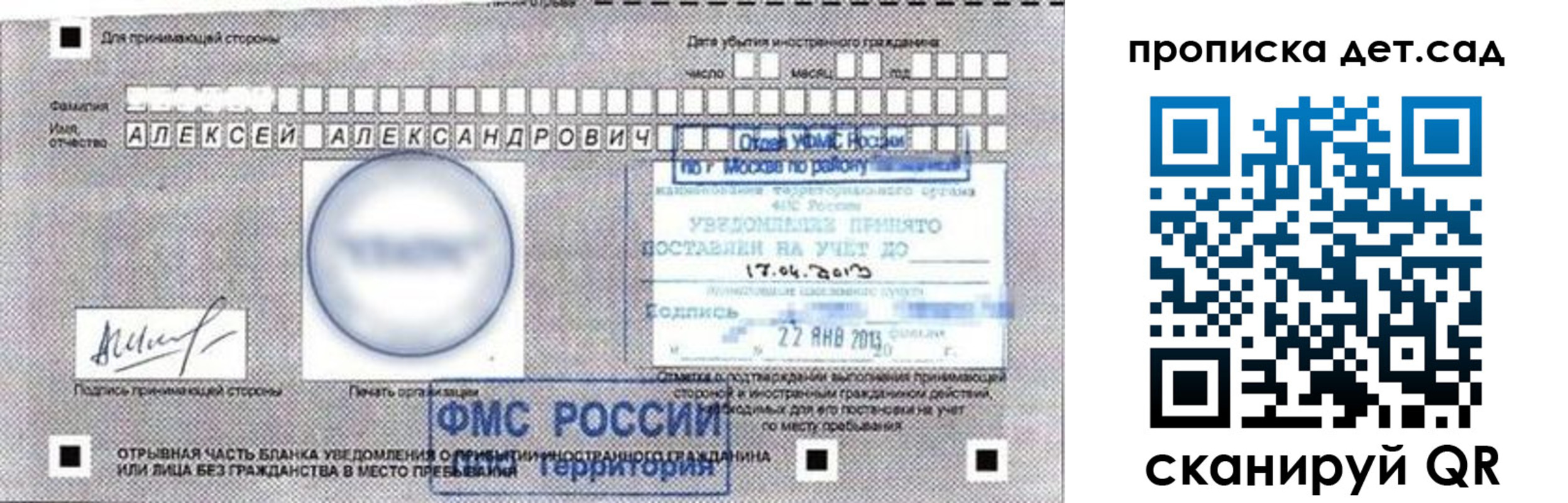 временная регистрация в Краснокаменске
