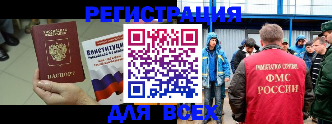 регистрация для школы в Краснокаменске