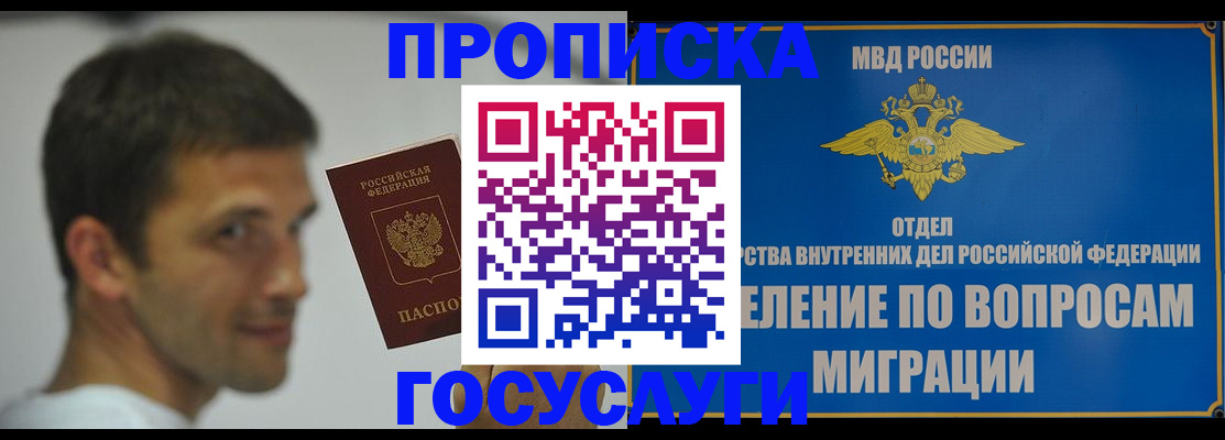 прописка для военкомата в Краснокаменске