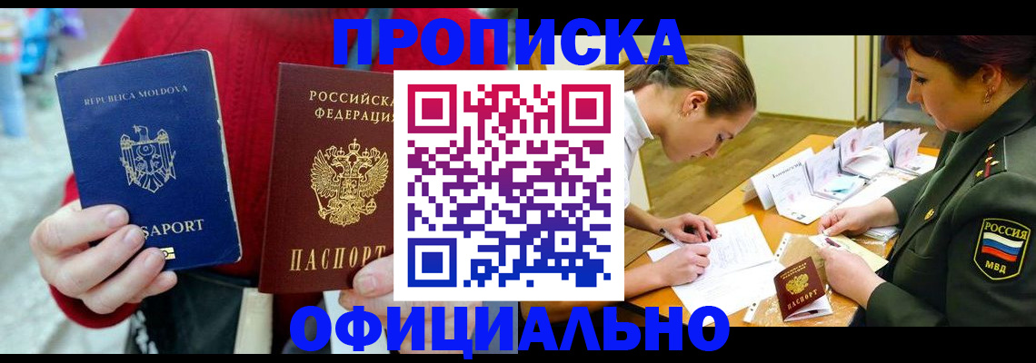 временная регистрация поиск в Краснокаменске