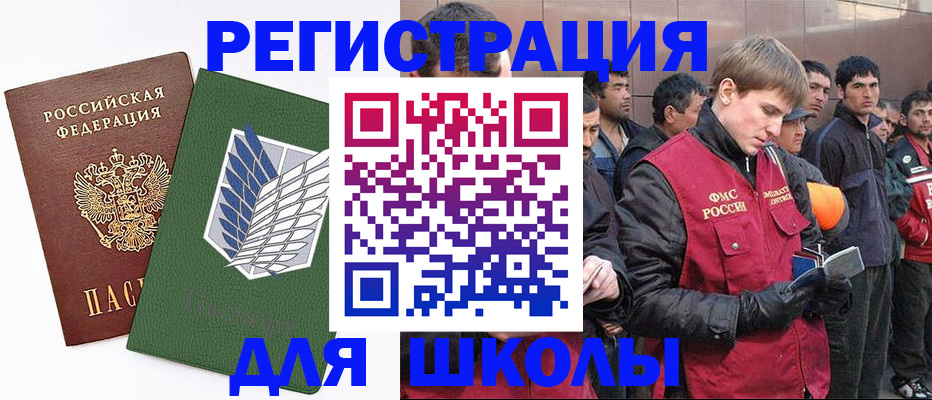 прописка штамп в Краснокаменске